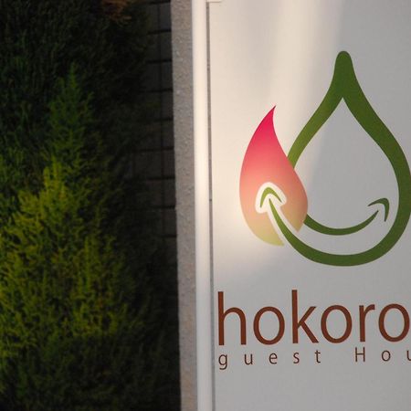 Guest House Hokorobi Fukuoka  Luaran gambar
