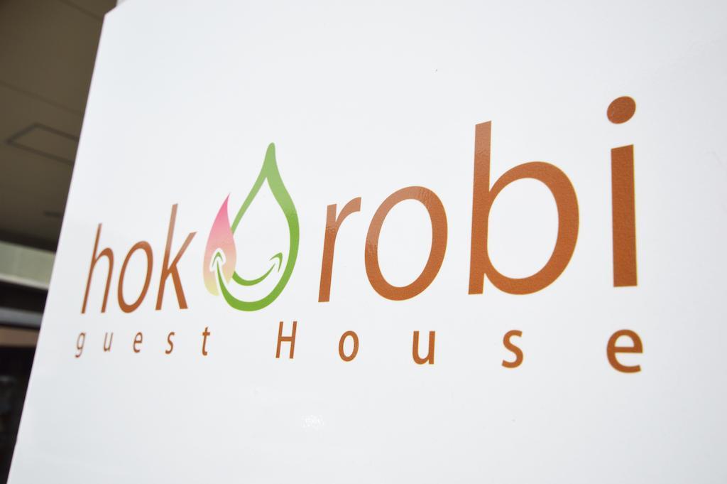 Guest House Hokorobi Fukuoka  Luaran gambar