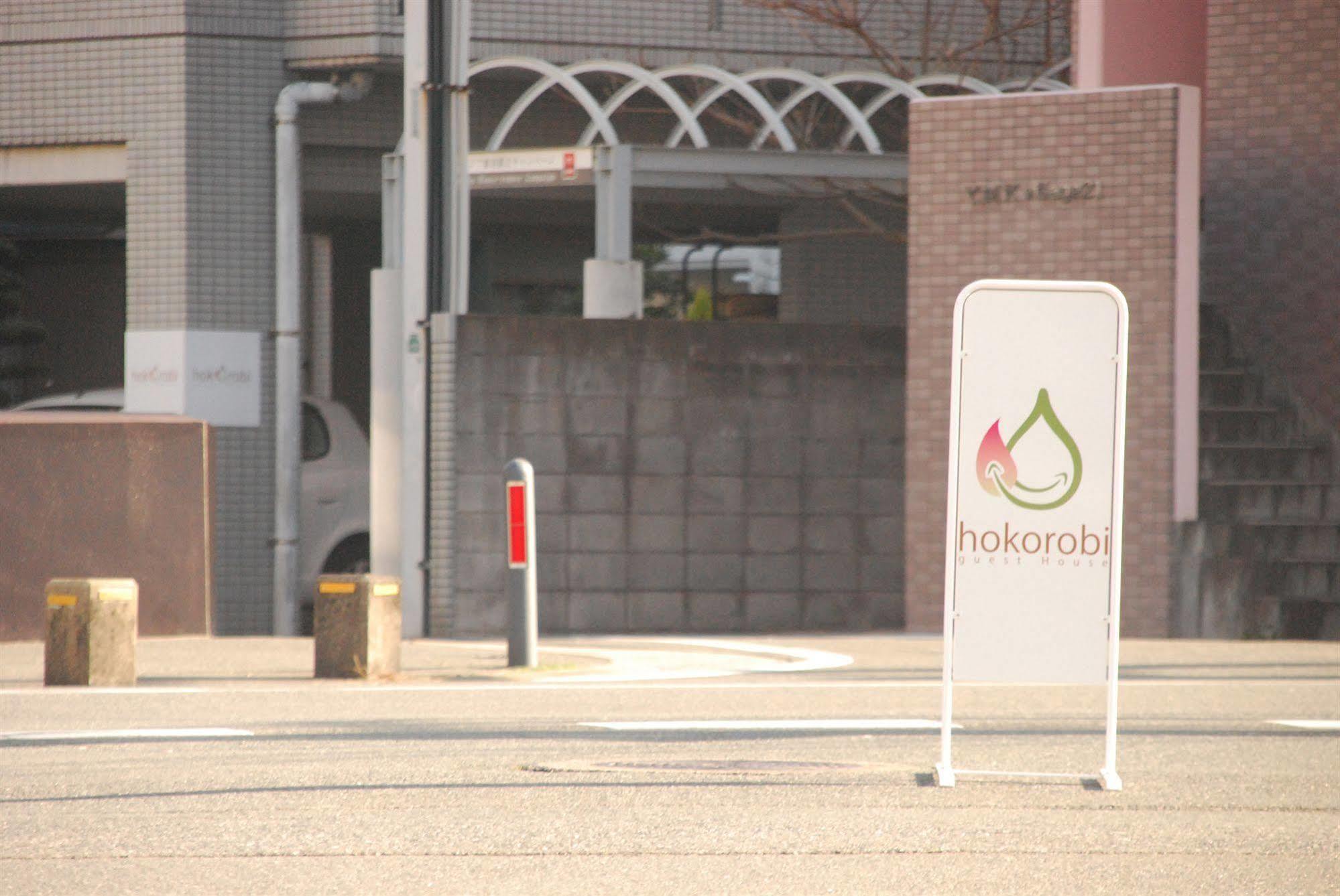 Guest House Hokorobi Fukuoka  Luaran gambar
